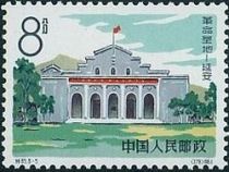 Shaanxi-Gansu-Ningxia Border District Council Hall