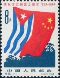 Flags of Cuba and China