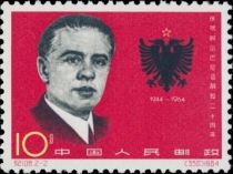 Enver Hoxha and Albanian coat of arms