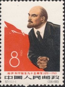 95th Birth Anniversary of Vladimir Lenin (1870-1924)