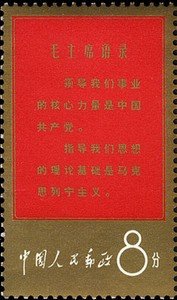 Scripts from Mao Tse-tung