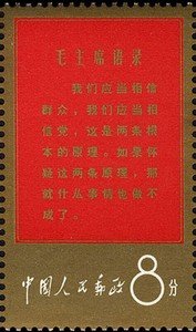 Scripts from Mao Tse-tung