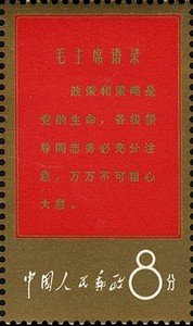 Scripts from Mao Tse-tung