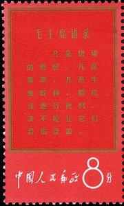 Scripts from Mao Tse-tung