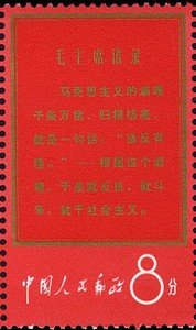 Scripts from Mao Tse-tung