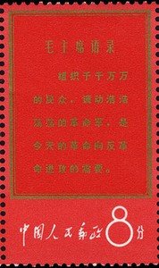 Scripts from Mao Tse-tung