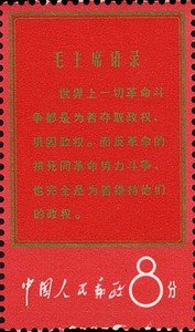 Scripts from Mao Tse-tung