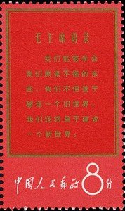 Scripts from Mao Tse-tung