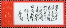 Qijue Wrote to Lushan Fairy Cave photo taken Comrade Li Jin