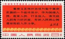 Mao Text : 'Our duty'