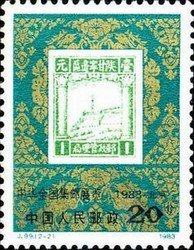 Stamp Exhibition