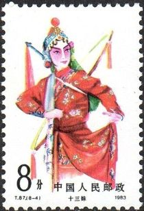 Female roles in Peking Opera