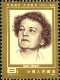 Agnes Smedley (1892-1950)