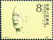 Li Weihan (1896-1984)