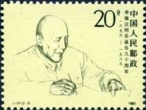 Li Weihan (1896-1984)