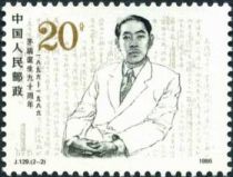 Mao Dun (1896-1981)