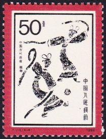 Sports in old China