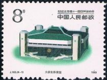 Beijing University Students Gymnasium