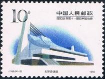 Olympic Sports Center Gymnasium (Beijing)