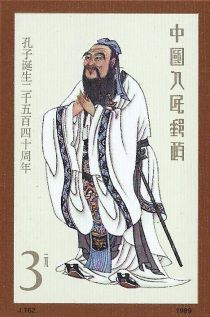 2540th Anniversary of the birth of Confucius