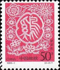 Flowers around Chinese Character for Rooster