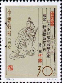 Cao Zhi