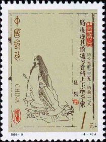 Qu Yuan