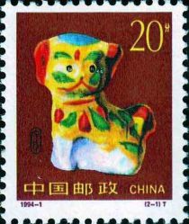 Dog (folk toy, Hebei)