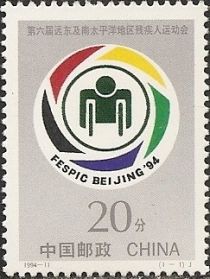 FESPIC Beijing