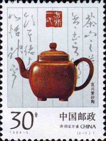 Qing Dynasty Four-legged Square Teapot