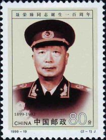 Portrait of Nie Rongzhen in military uniform