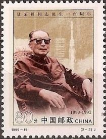 Nie Rongzhen seated