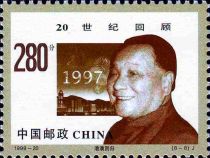 Deng Xiaoping and Fireworks