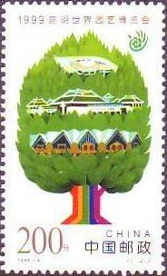 Exhibition Halls and Tree