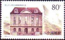 First Congress Building, Berne, Switzerland (1874)