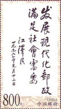 Script of President Jiang Zemin