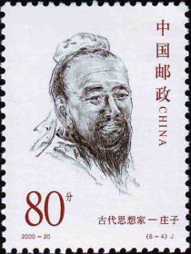 Zhuang Zi