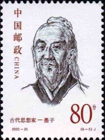 Mo Zi