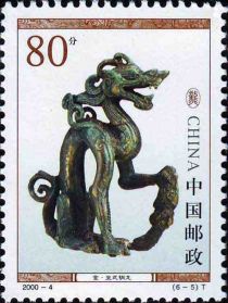 Bronze Dragon, Jin Dynasty