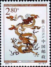 Dragon Decoration from Qing Dynasty Red Sandalwood Throne