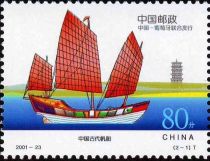 Chinese junk