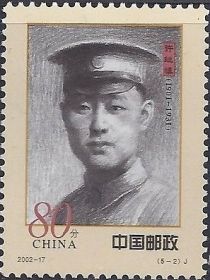 Xu Jishen