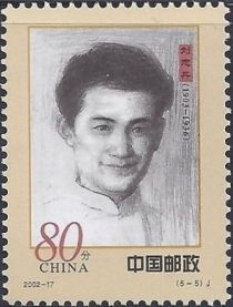 Liu Zhidan