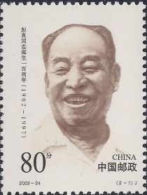 Peng Zhen, politician