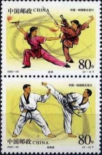 Martial Arts