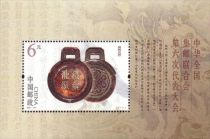 6th National Congress of All-China Philatelic Federation