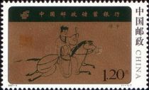 The Postal Bank of China