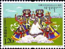 60th Anniversary of the Inner Mongolia Autonomous Region