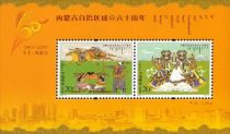 60th Anniversary of the Inner Mongolia Autonomous Region