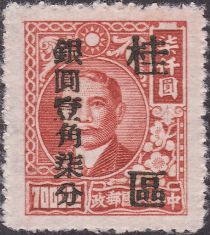 Dr. Sun Yat-sen (1866-1925)